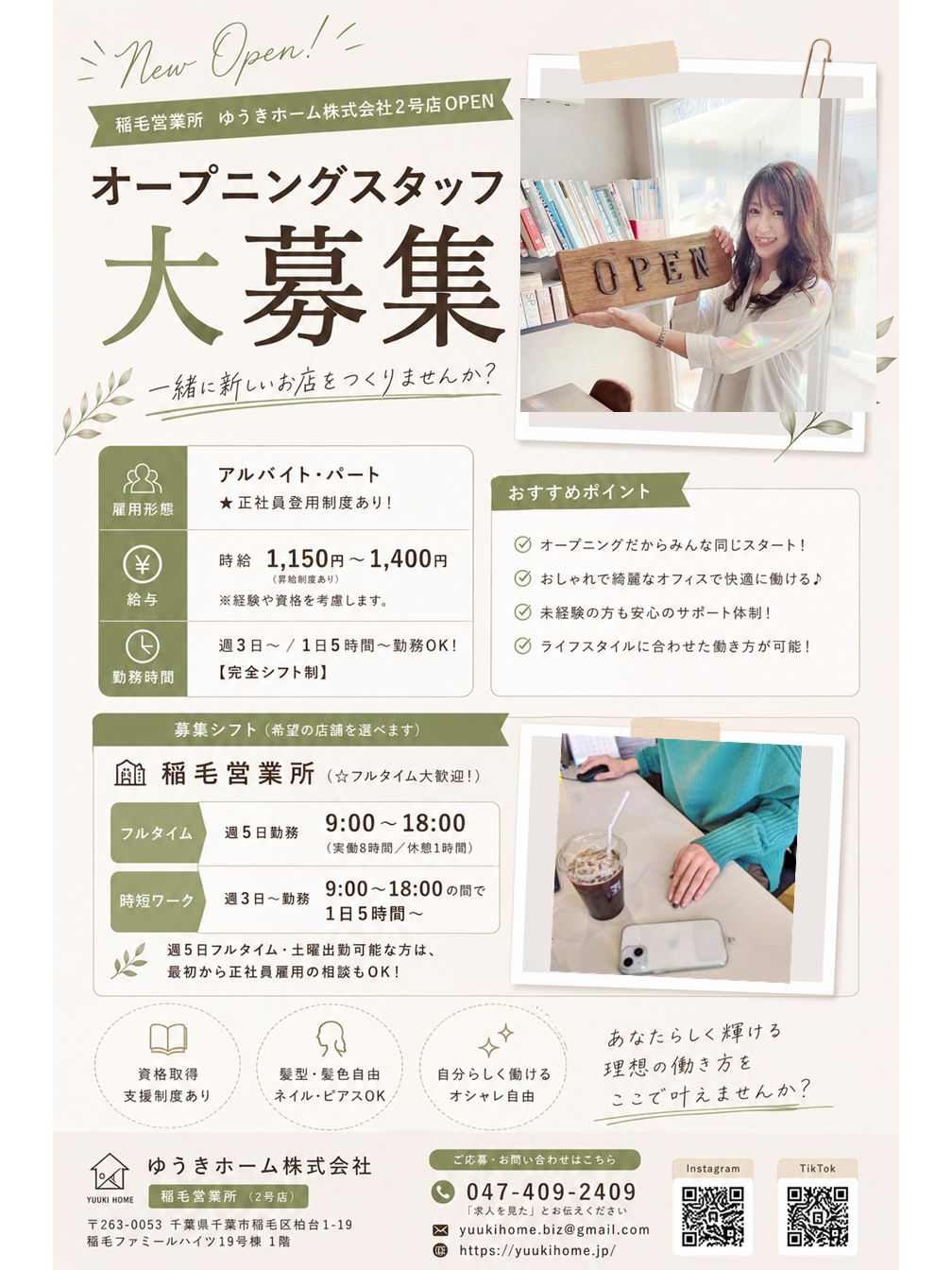 アルバイトイメージ画像