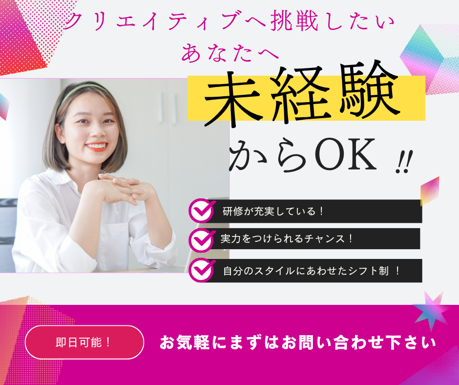 アルバイトイメージ画像