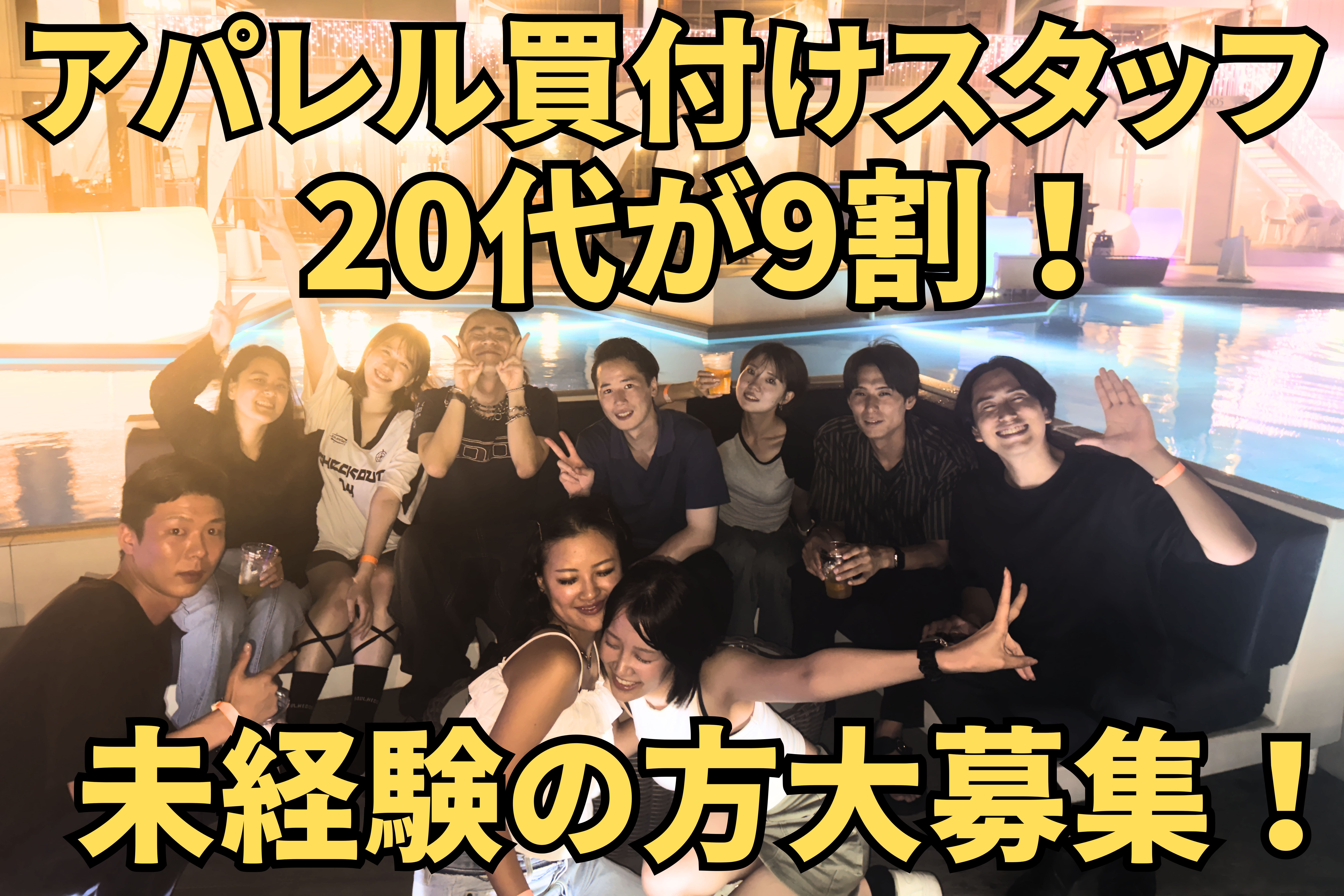 アルバイトイメージ画像