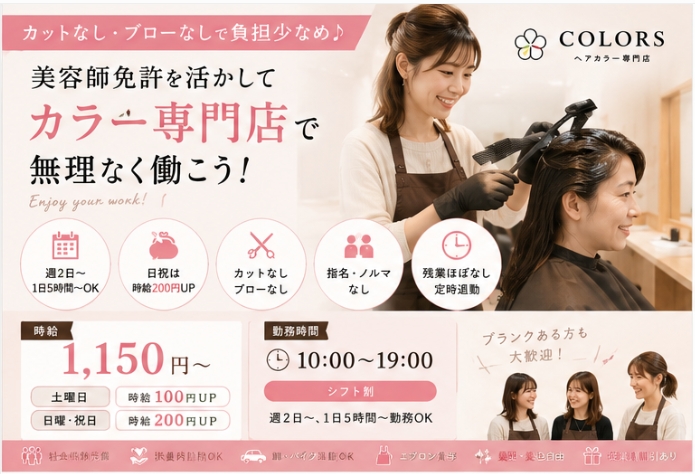 アルバイトイメージ画像