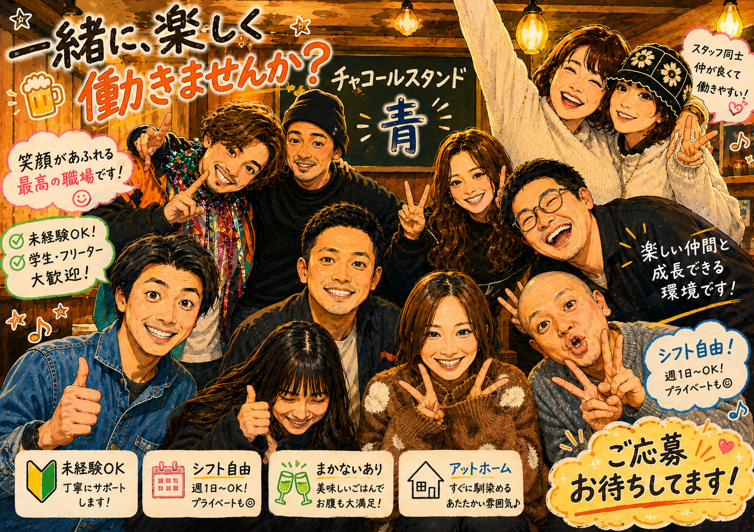 アルバイトイメージ画像