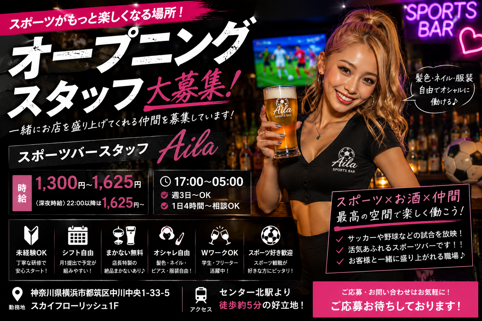 アルバイトイメージ画像